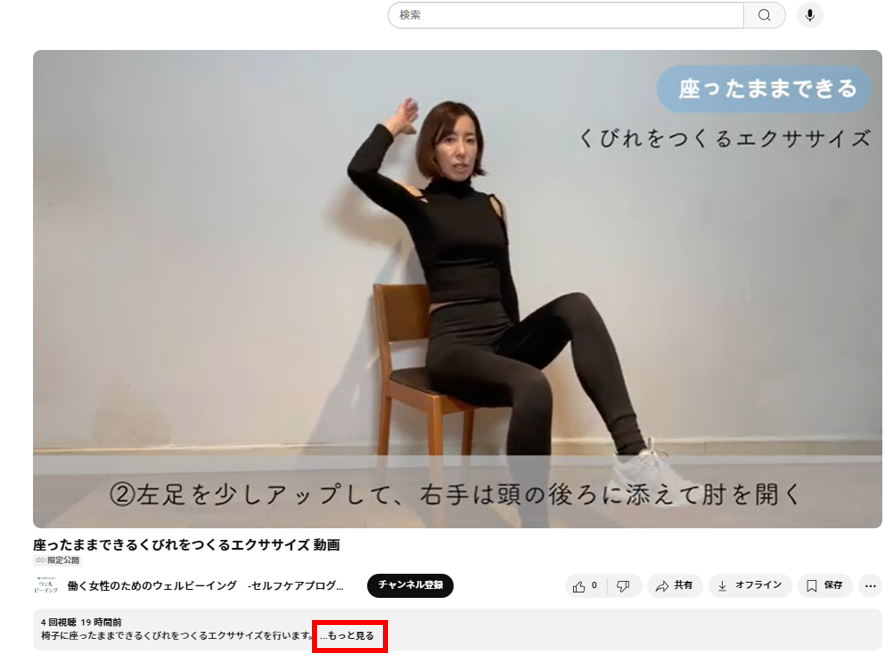 Please click the “もっと見る”, then the gray frame expands.