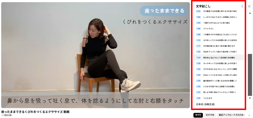 You can see Japanese subtitles on the right side.